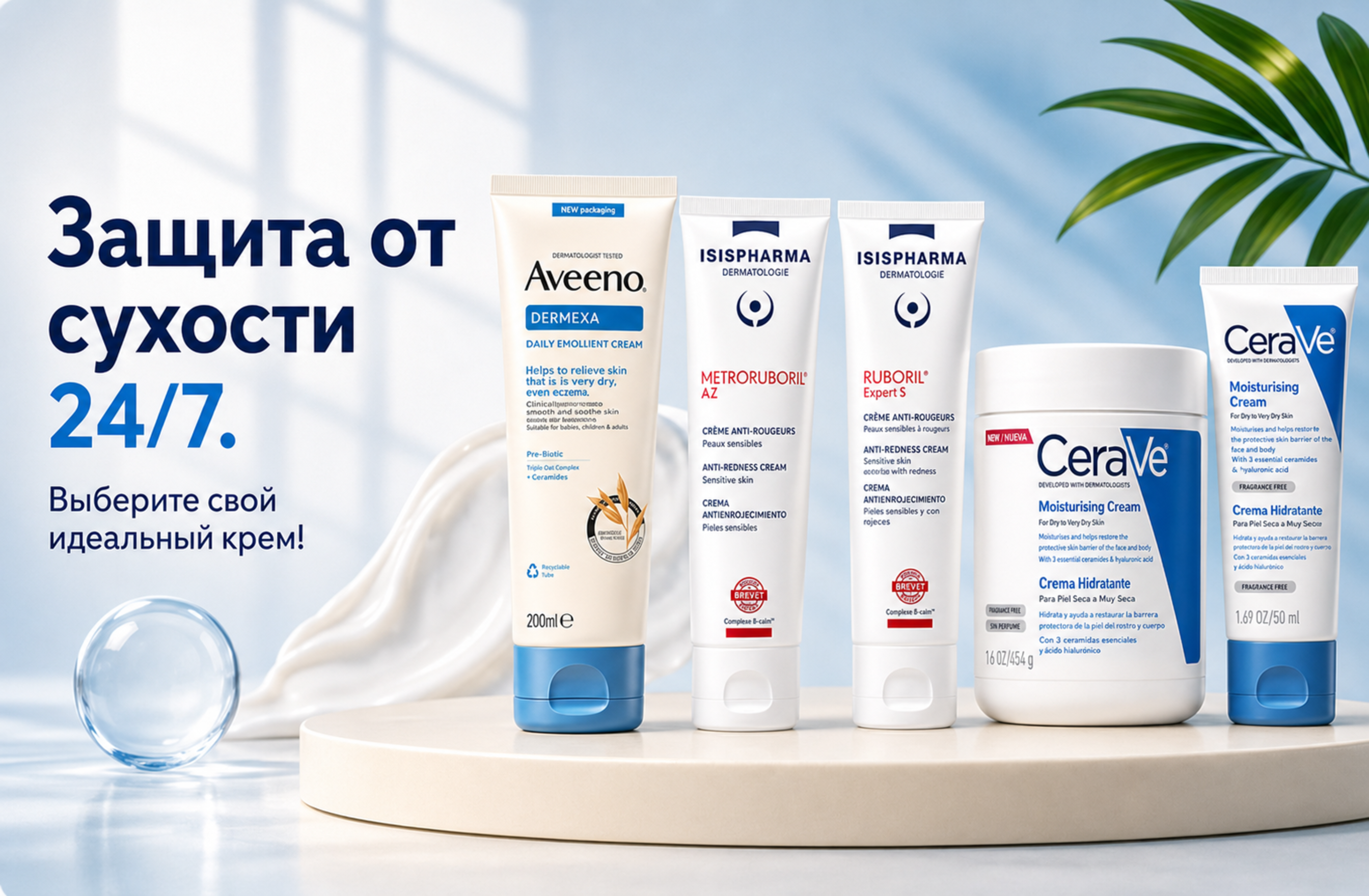 Moisturizers banner design for qukistore